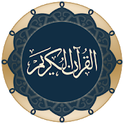 Télécharger Quran Android