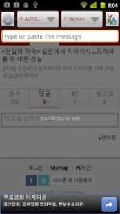 Traducteur Multi Language 2