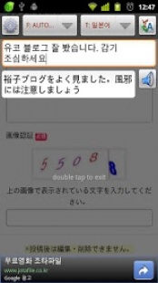 Traducteur Multi Language 3